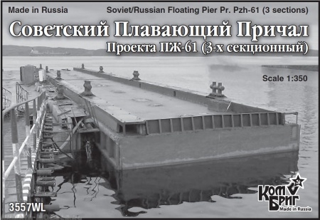 KB3557WL Soviet/Russian Floating Pier Pr. Pzh-61 (3 sections) Комбриг
