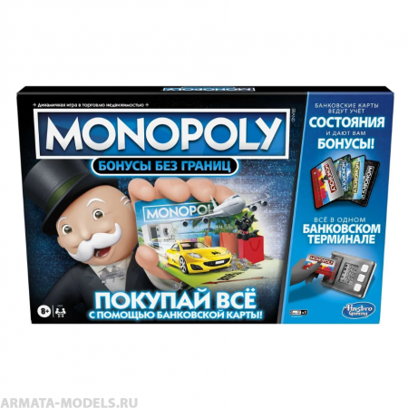 E8978121 Игра настольная Monopoly Монополия Бонусы без границ