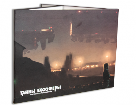 509109ST Тайны эхосферы: Ширма ведущего