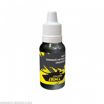 ARC39007 Краска темный металл ( железо) 15мл