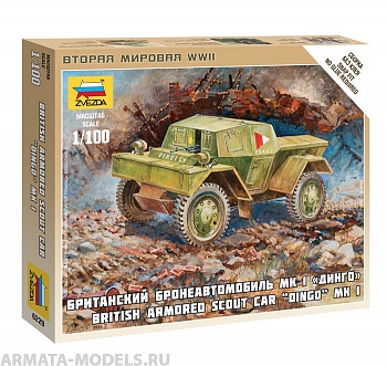 6229 Британский бронеавтомобиль Даймлер МК-1 6229 Британский бронеавтомобиль Даймлер МК-1