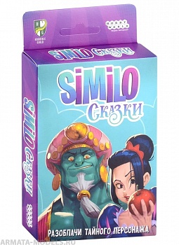 915435HW Similo Сказки 915435HW Similo Сказки
