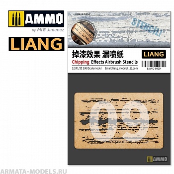 LIANG-0009 Набор трафаретов Chipping Effects Airbrush Stencils LIANG-0009 Набор трафаретов Chipping Effects Airbrush Stencils