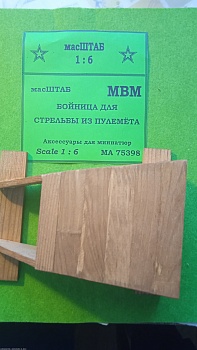 75398 Бойница для стрельбы из пулемёта