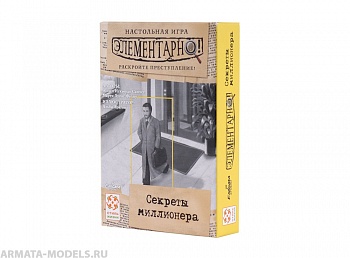 Настольная игра Элементарно 3: Секреты миллионера