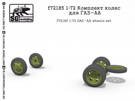 f72185 Комплект колес для ГАЗ-АА