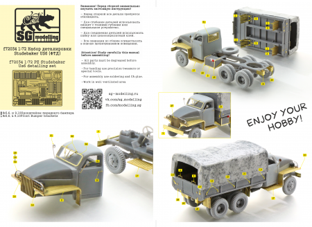 f72034 1:72 Набор деталировки Studebaker US6 (ФТД)