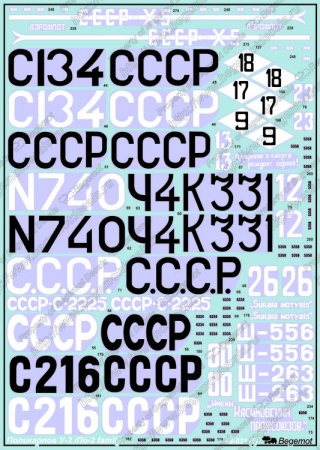 48031 Декаль Поликарпов По-2