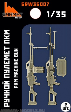 SRW35007 Пулемет ПКМ (2шт) Sarmat Resin