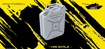 AM35705 Немецкие канистры (2 шт) (Не для свободной продажи)