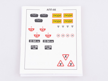 4019AVD Сборная модель Автобус повышенной проходимости АПП-66 AVD Models