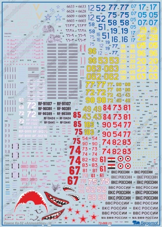 72069B Камов Ка-52 (3) 1.72
