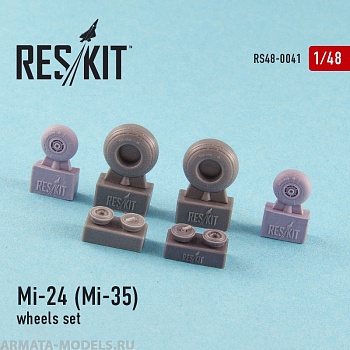 RS48-0041 Ми-24 (Ми-35) Колеса