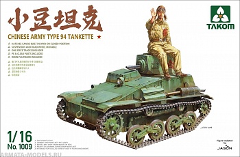 1009 Chinese Army Type 94 Tankette