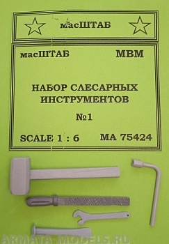 75424 Набор слесарных инструментов №1 75424 Набор слесарных инструментов №1