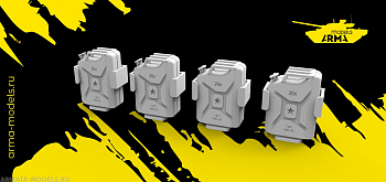AM35151 Канистры  с креплениями 4 шт.