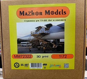 ММ72322 Стремянка для Ту-22 (2 шт.)