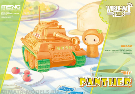 WWP-007 German Medium Tank PzKpfw V Panther Meng