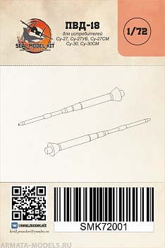 smk72001 ПВД для Су-27, Су-30 1/72