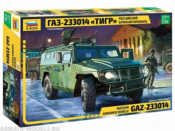 3668 ГАЗ-233014 Тигр 3668 ГАЗ-233014 Тигр