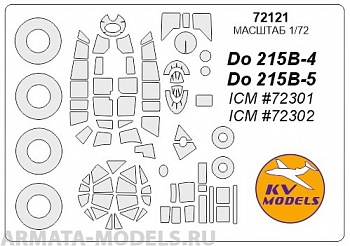 72121KV Окрасочная маска Do 215B-4 (ICM # 72301), Do 215B-5 (ICM # 72302) + маски на диски и колеса для моделей фирмы ICM