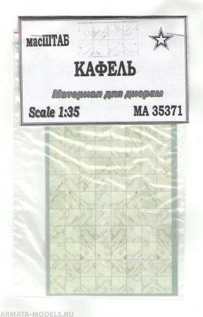 35371 Кафель