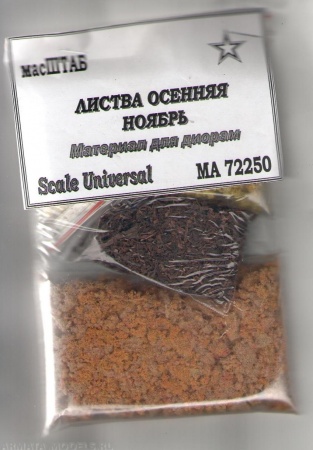 72250 листва ноябрь