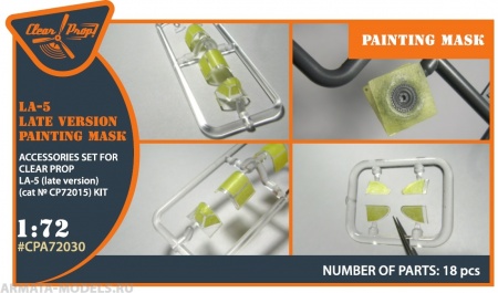 CPA72030 Маски для Ла-5 Лавочкин