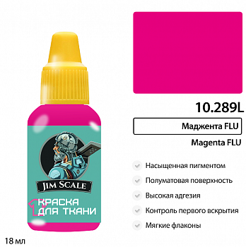 10.289LJIM Краска Маджента FLU (18мл)