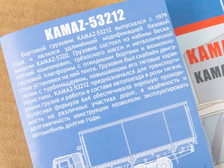 1420AVD Сборная модель КАМАЗ-53212 контейнеровоз AVD Models