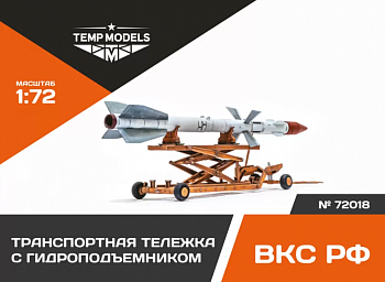 72018TMP ТРАНСПОРТНАЯ ТЕЛЕЖКА С ГИДРОПОДЪЕМНИКОМ