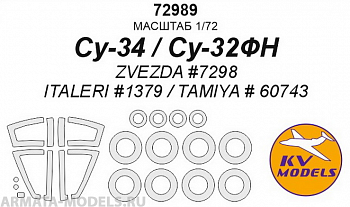 72989KV Су-34 / Су-32ФН (ZVEZDA #7298 / ITALERI #1379 / TAMIYA # 60743) + маски на диски и колеса 72989KV Су-34 / Су-32ФН (ZVEZDA #7298 / ITALERI #1379 / TAMIYA # 60743) + маски на диски и колеса