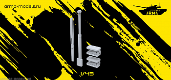 AM4307 Набор деталей для откидывания кабины