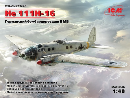 48263 He 111H-16, Германский бомбардировщик ІІ МВ ICM 48263 He 111H-16, Германский бомбардировщик ІІ МВ ICM