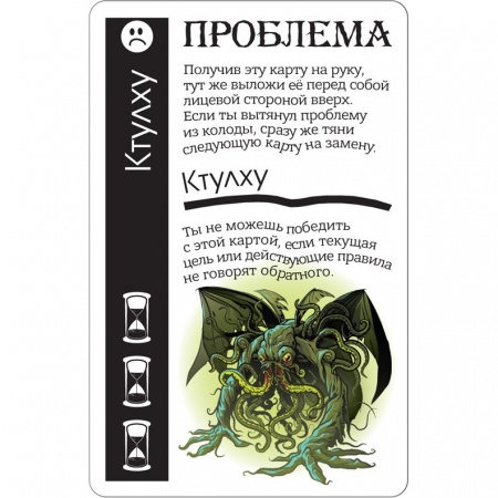 1668HW Fluxx Ктулху