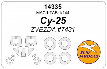 14335KV Окрасочная маска SU-25 (ZVEZDA #7431) + wheels masks