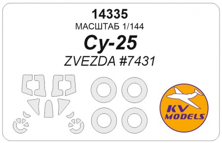 14335KV Окрасочная маска SU-25 (ZVEZDA #7431) + wheels masks