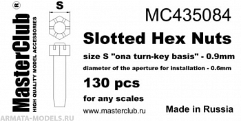 MC435084  корончатая гайка, размер под ключ - 0.9mm;  диаметр отверстия для монтажа-0.6mm;   130 шт.
