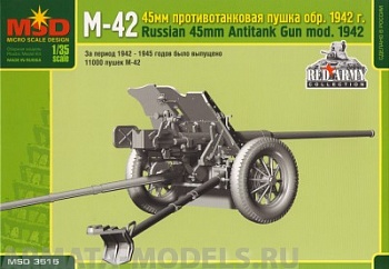 MQ_3515 М-42 45-мм противотанковая пушка обр. 1942 г.