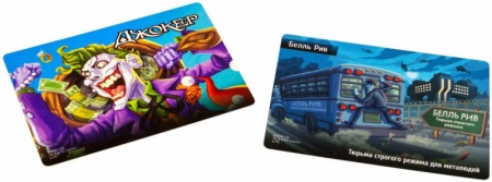 915134HW Находка для шпиона DC