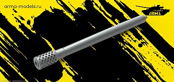 AM72186 Ствол альтернативный 15cm.