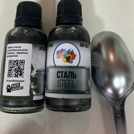 95 Эмаль КМ-002 Сталь, 30 мл