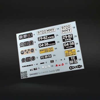 EM43002 Набор рельефных деталей для модели Звезда З-ММЗ-555