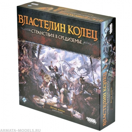 915554HW Властелин колец: Странствия в Средиземье. Ветер войны