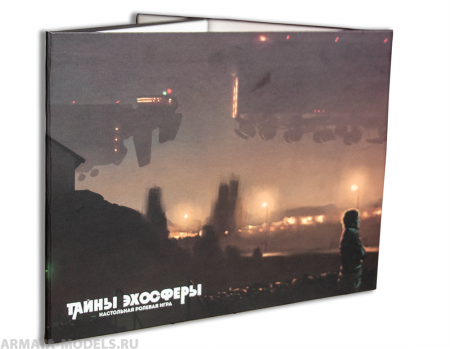 509109ST Тайны эхосферы: Ширма ведущего