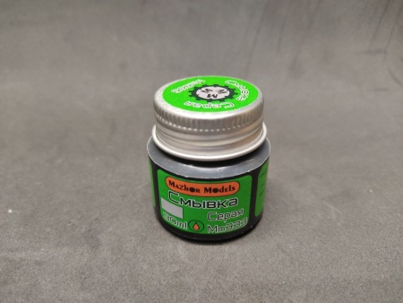 ММ333 Смывка Серая