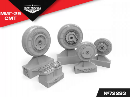 72293TMP КОЛЕСА ШАССИ МИГ-29 СМТ