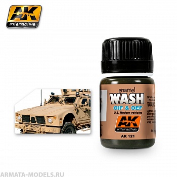AK121 Смывка для машин песочных цветов WASH FOR OIF & OEF - US VEHICLES AK121 Смывка для машин песочных цветов WASH FOR OIF & OEF - US VEHICLES
