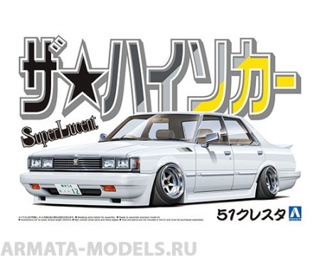 06307 Toyota Cresta GX51 Aoshima