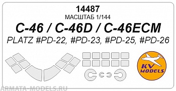 14487KV C-46 / C-46D / C-46ECM /  (PLATZ #PD-22, #PD-23, #PD-25, #PD-26) + маски на диски и колеса